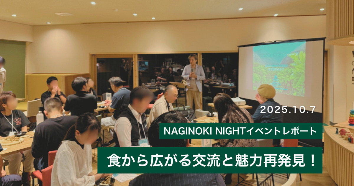なぎの木NIGHT Vol3画像