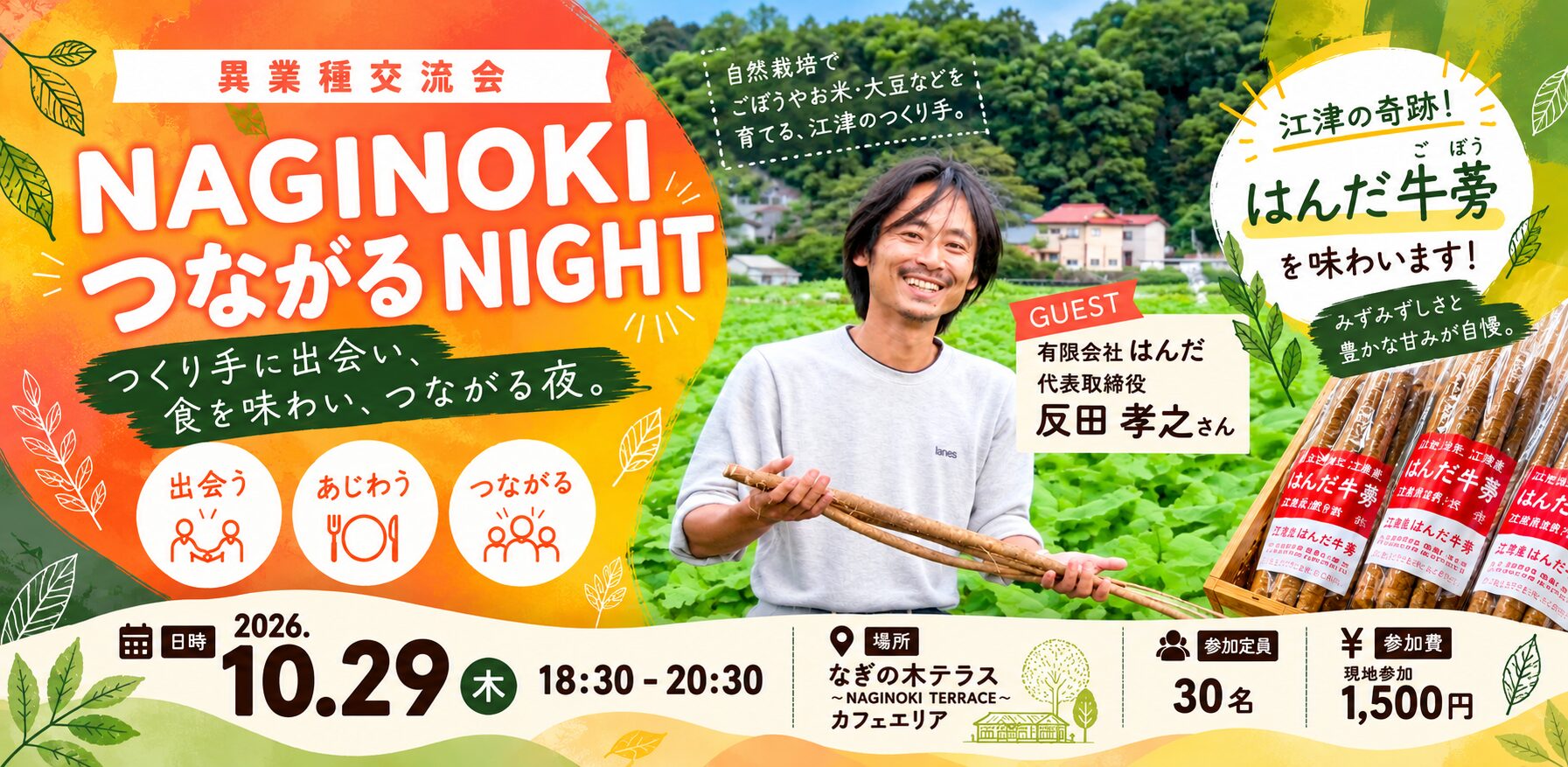 カテゴリー ニュースの写真(島根県江津市)
